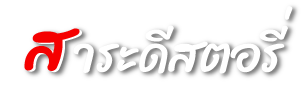 saradeestory