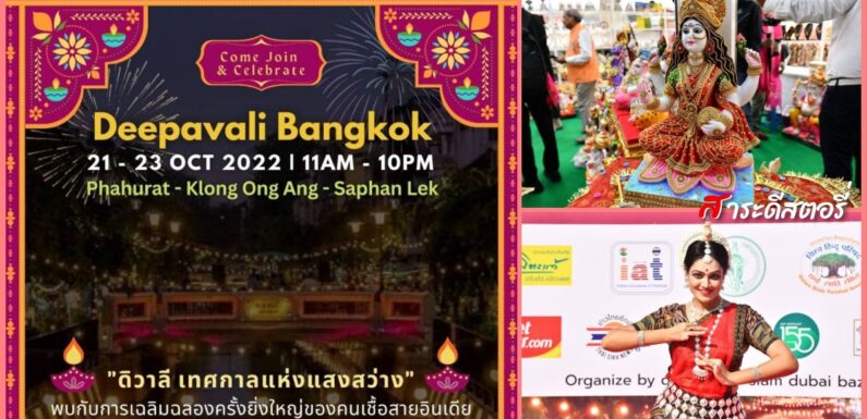 รู้จักประวัติเทศกาลดิวาลี ก่อนไปเที่ยวงาน 21-23 ต.ค นี้ที่คลองโอ่งอ่าง